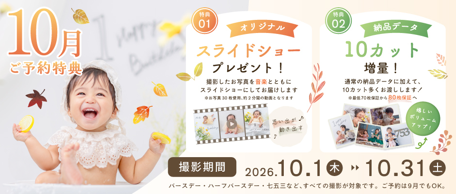 スタジオ撮影プラン選択📸