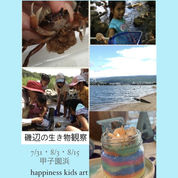 アトリエハピネスバード 1歳半~のアート&デザイン教室・DIY・各種イベント他の予約サービス Coubic カレンダー一部 夏休み宿題 自由課題 コラージュなどに!