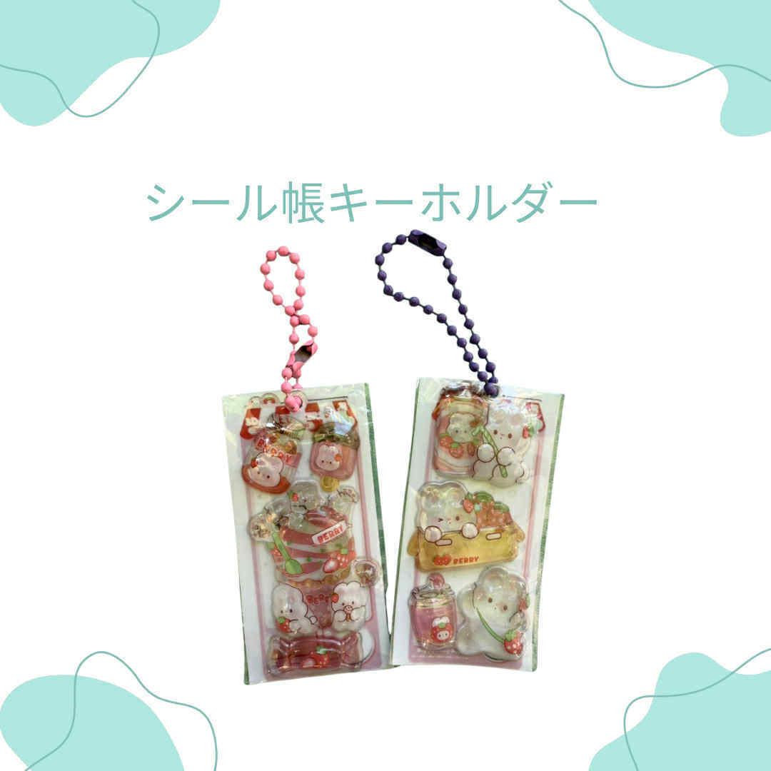 【世田谷】シールフェア②シールキーホルダー＆シールプレゼント｜2026年5月3日(日)