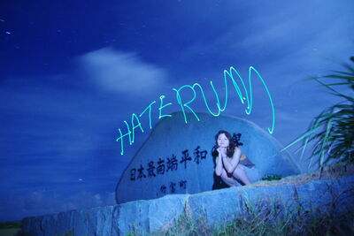 【19:30出発　日本最南端星空ツアー】