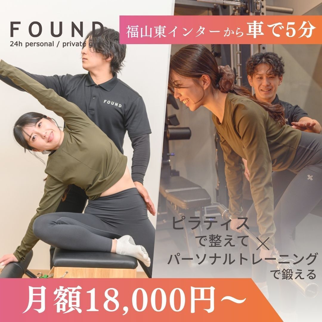 【3名様限定】【通常5000円→0円】【初回体験】パーソナルピラティス&トレーニング