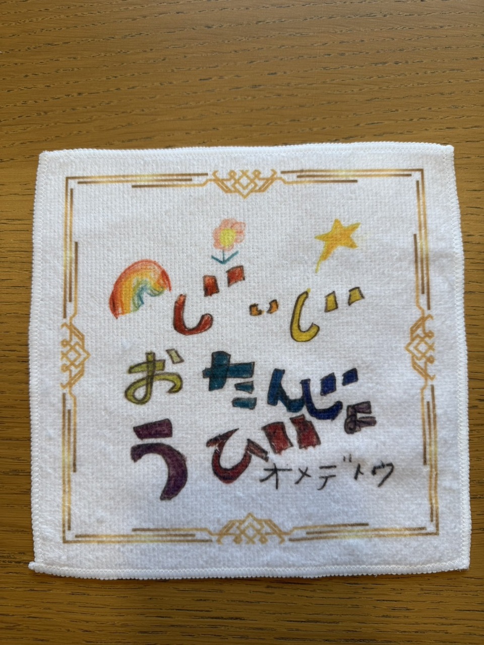 【練馬区石神井】オリジナルタオルづくり｜2025年5月10日(土)