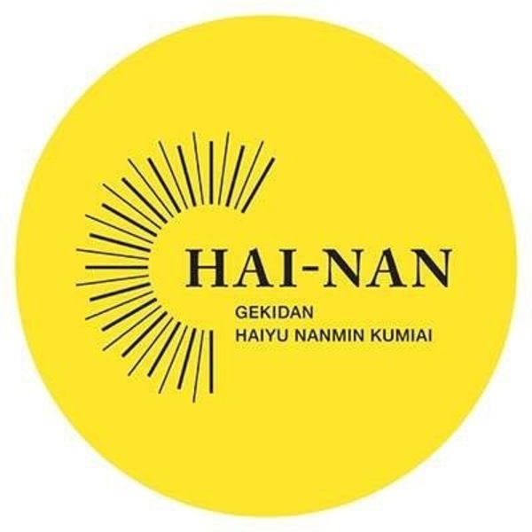 レペティション祭り