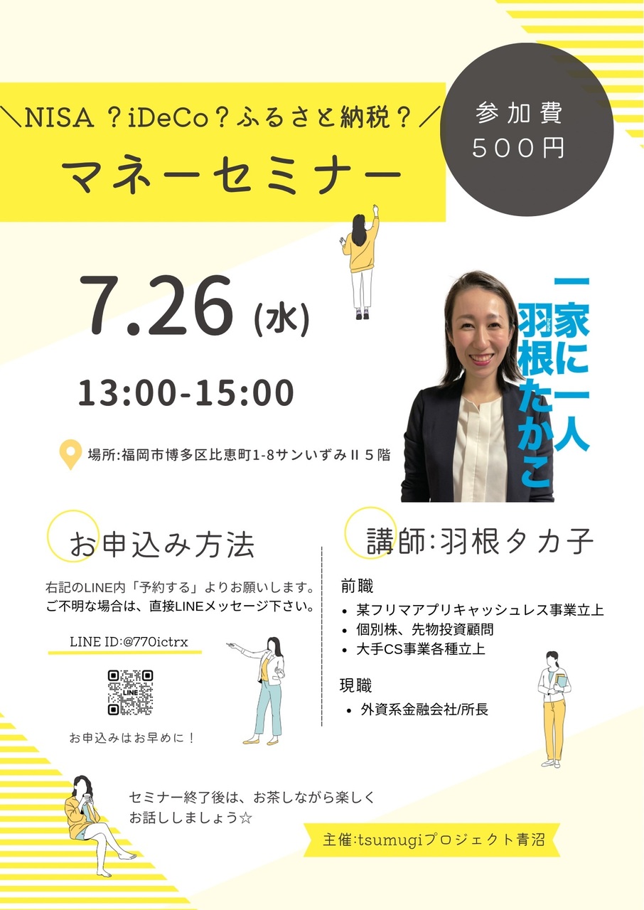 M　仕事が速くなるセミナー FXを学ぶ・セミナー｜はじめてのFXなら外為どっとコム