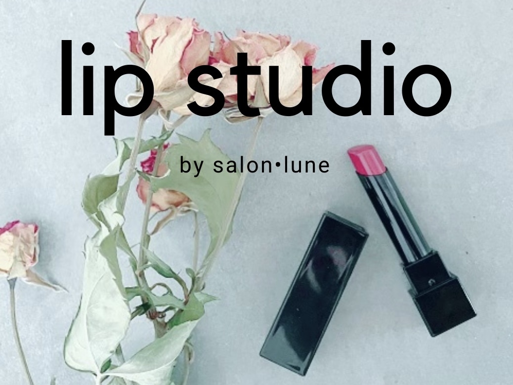 親子で作る💄オリジナルリップ制作講座