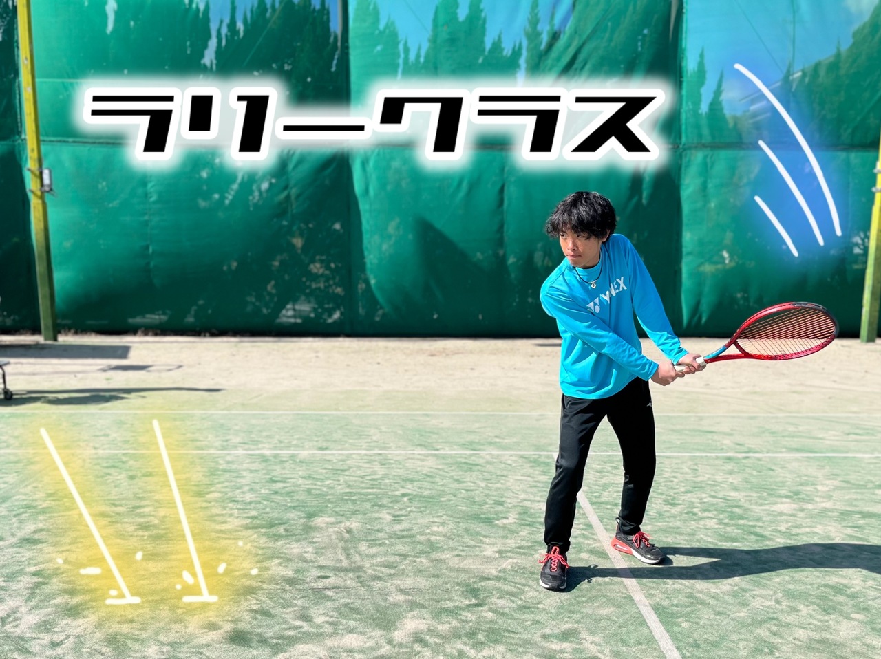 ラリーあおみ　高浜碧海コート