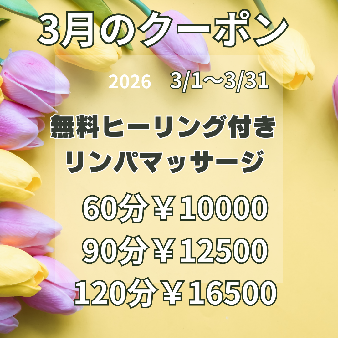 整体エステメニューはこちら