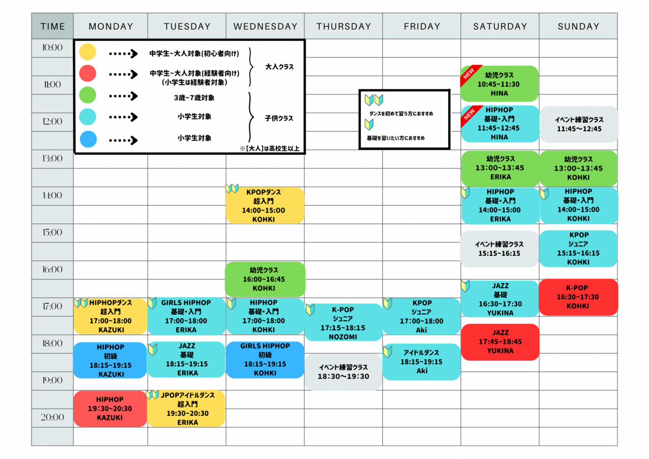 体験レッスンの方はこちら