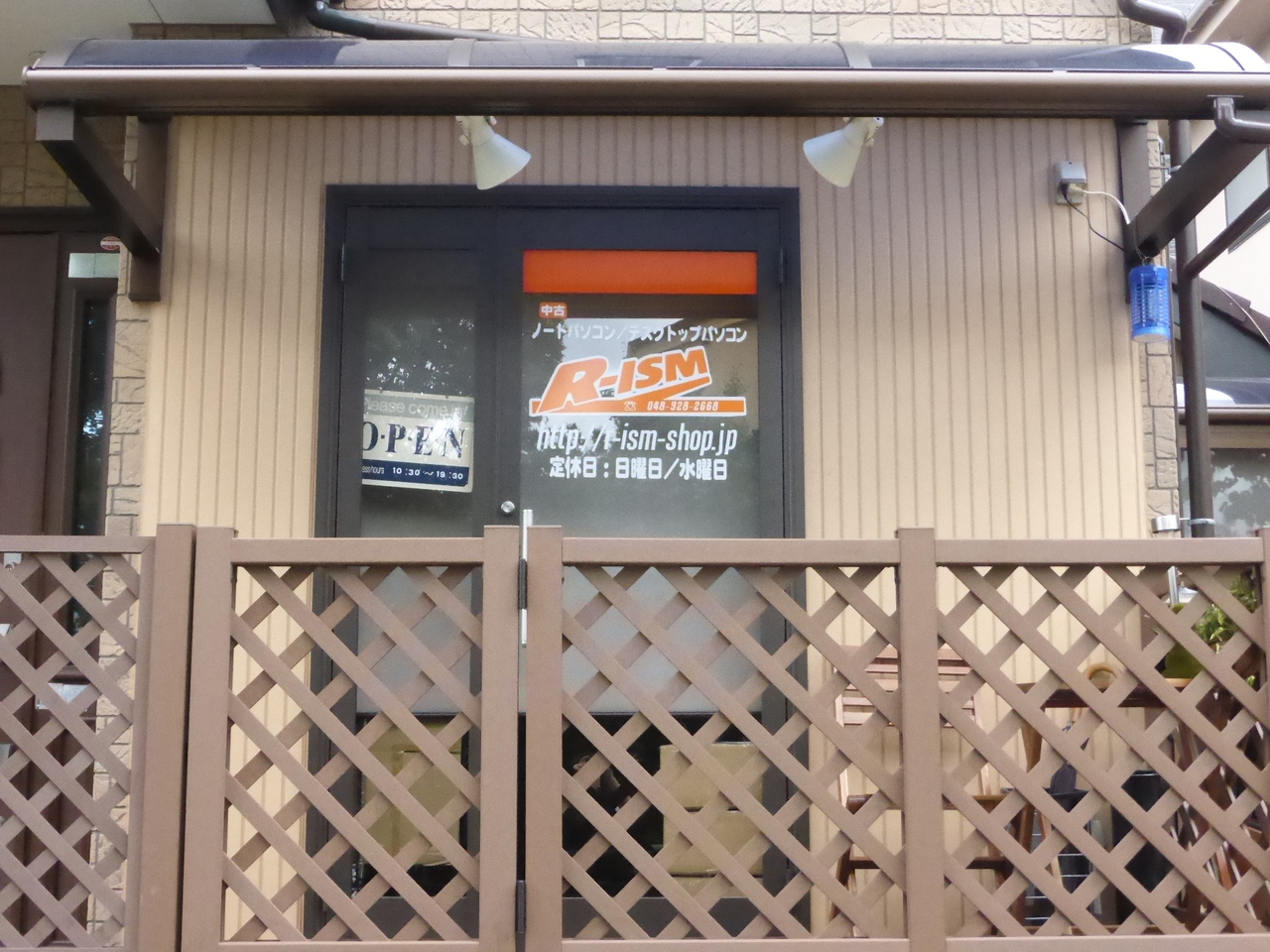 ＰＣショップ　R-ISM　ご来店ご予約ページ