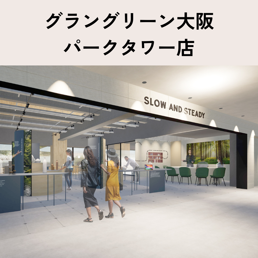 【グラングリーン大阪】パークタワー店