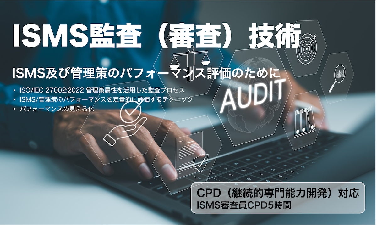 システム監査ガイドライン 管理目標と監査実施基準 [単行本（ソフトカバー）] EDP監査法人協会東京支部 令和5年システム監査基準と管理基準の改定ポイント - Genspark