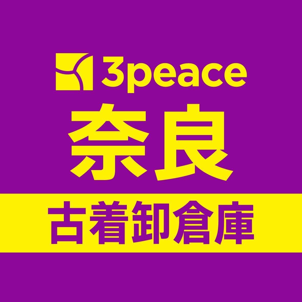 【3peace奈良古着卸売倉庫】　12月15(月)~19日(金)プレオープン予約