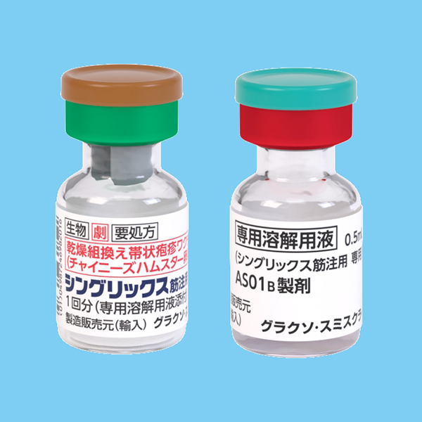 帯状疱疹予防接種ワクチン