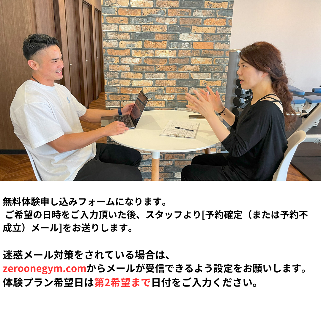 【2,000円 体験】パーソナル