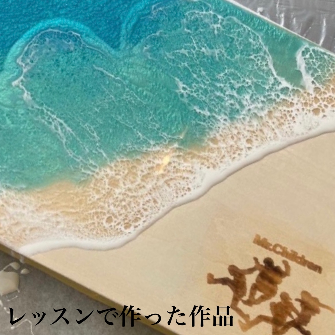 レジン波アート】1DAY体験クラス《A4パネル》大阪（豊中）講師yumin