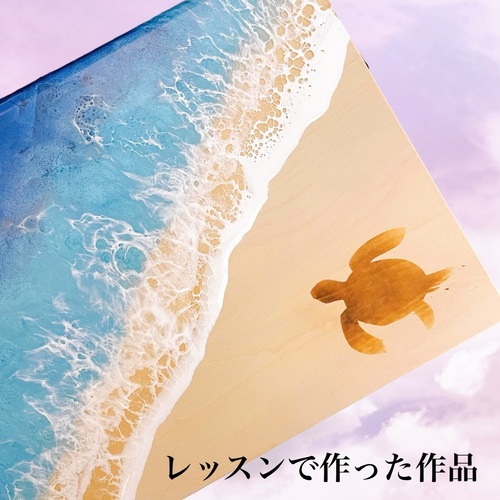 レジン波アート】1DAY体験クラス《A4パネル》大阪（豊中）講師yumin