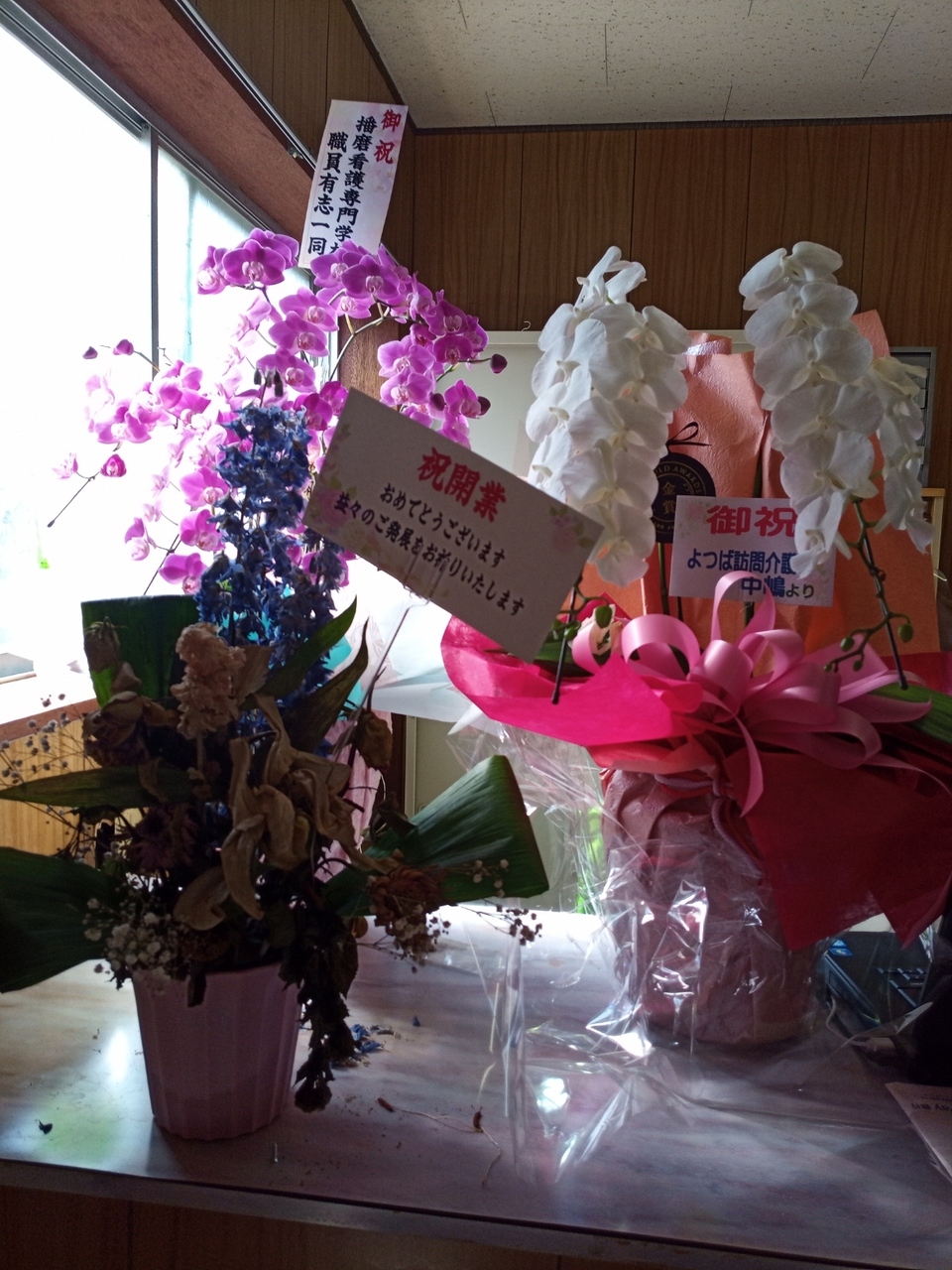 おむすび訪問看護ステーション　空き状況