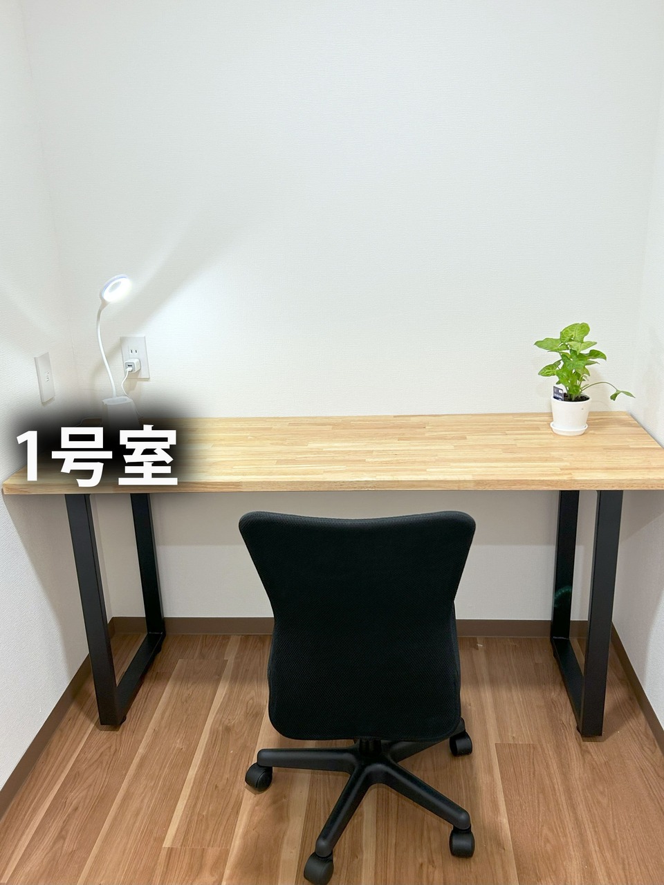 1号室（1人用）