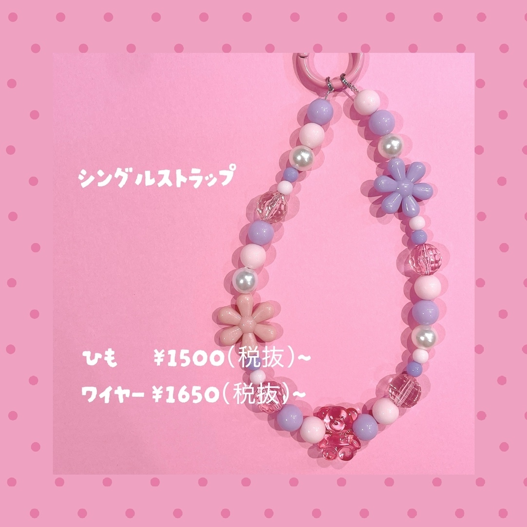 〈ビーズ・シングルストラップ〉ハンドメイドガーデンズ!〈池袋 / 大森〉