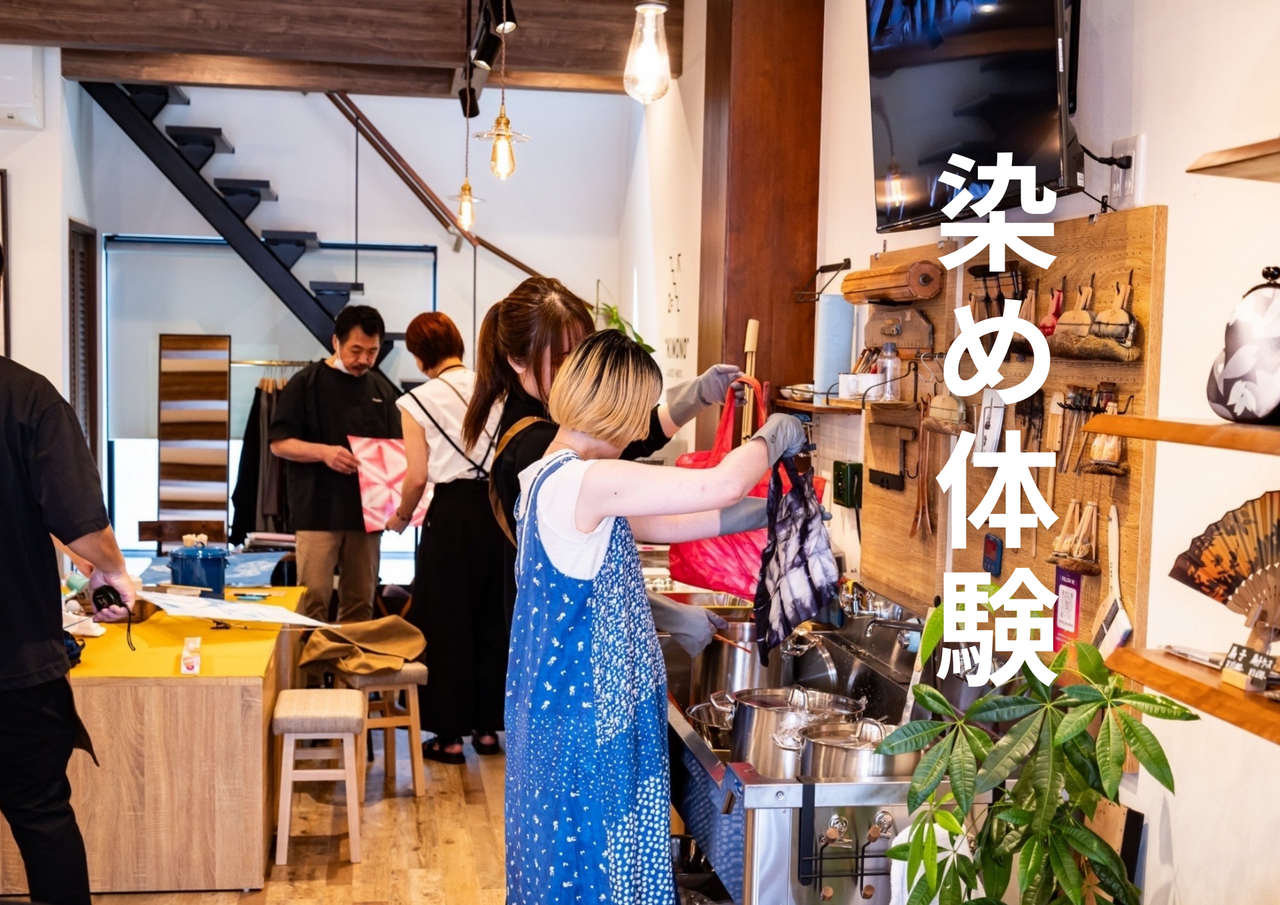 染め体験（京都岡崎店）