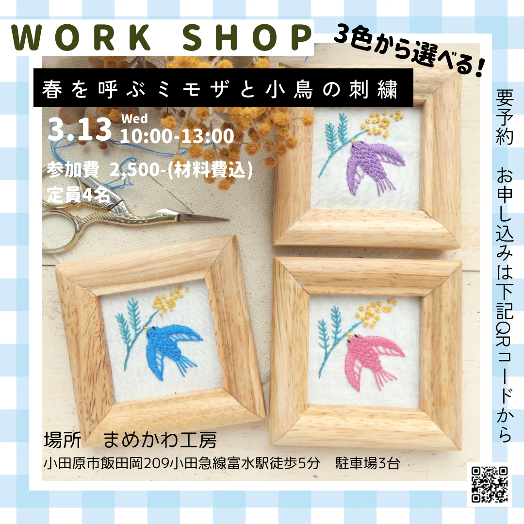 ミモザと小鳥の刺繍ワークショップ