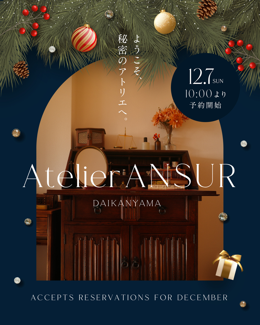 Atelier ANSUR代官山【12月予約】