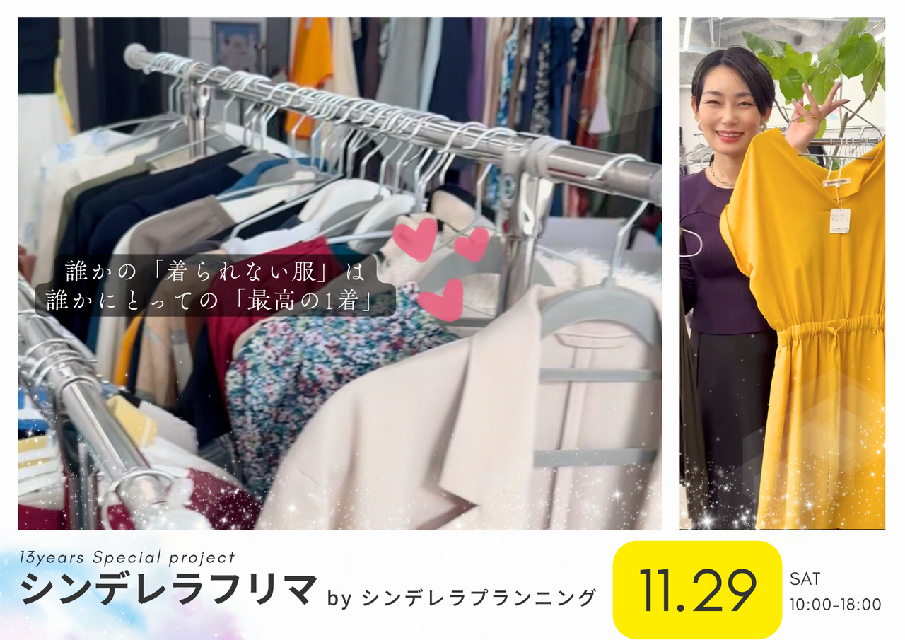 13周年フリマ💎✨✨