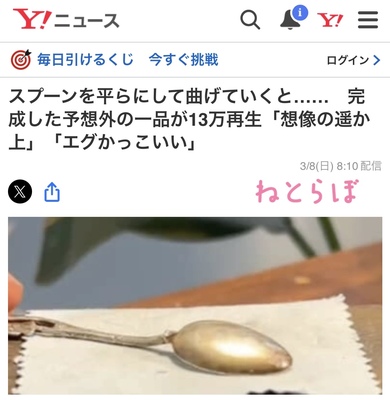 スプーンで作る指輪・sajiring™︎ワークショップ