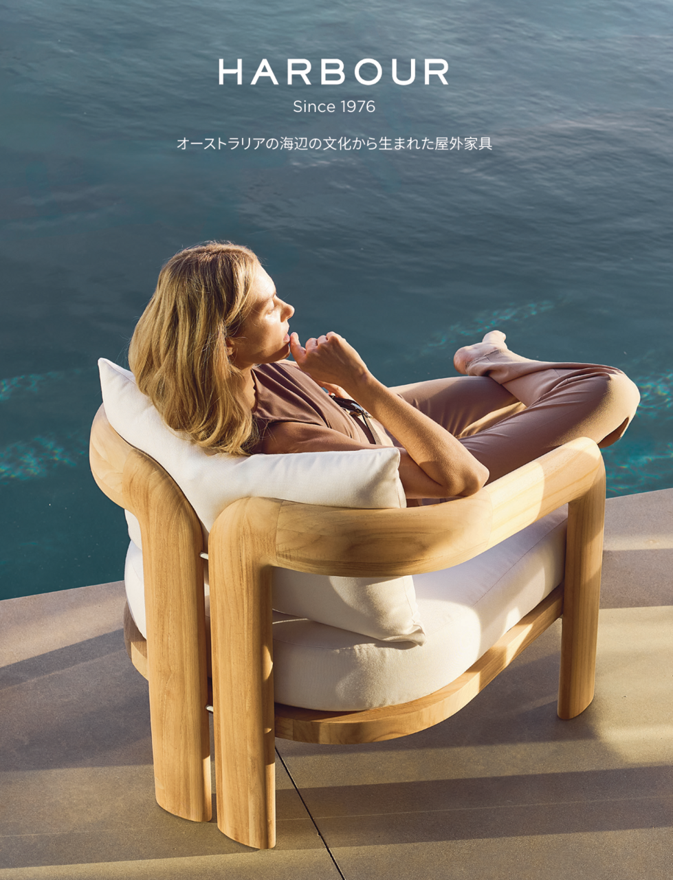 【HARBOUR】ご来店予約