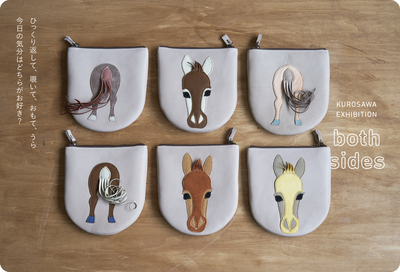 11/22（水）KUROSAWA 個展「both sides」初日来店予約