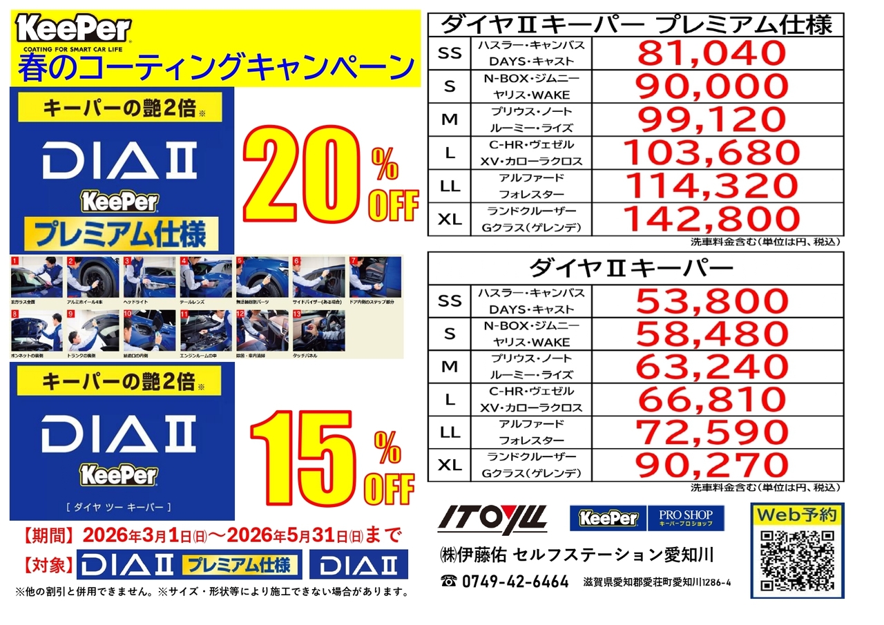 ご予約受付ページ