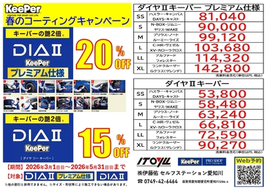 ご予約受付ページ