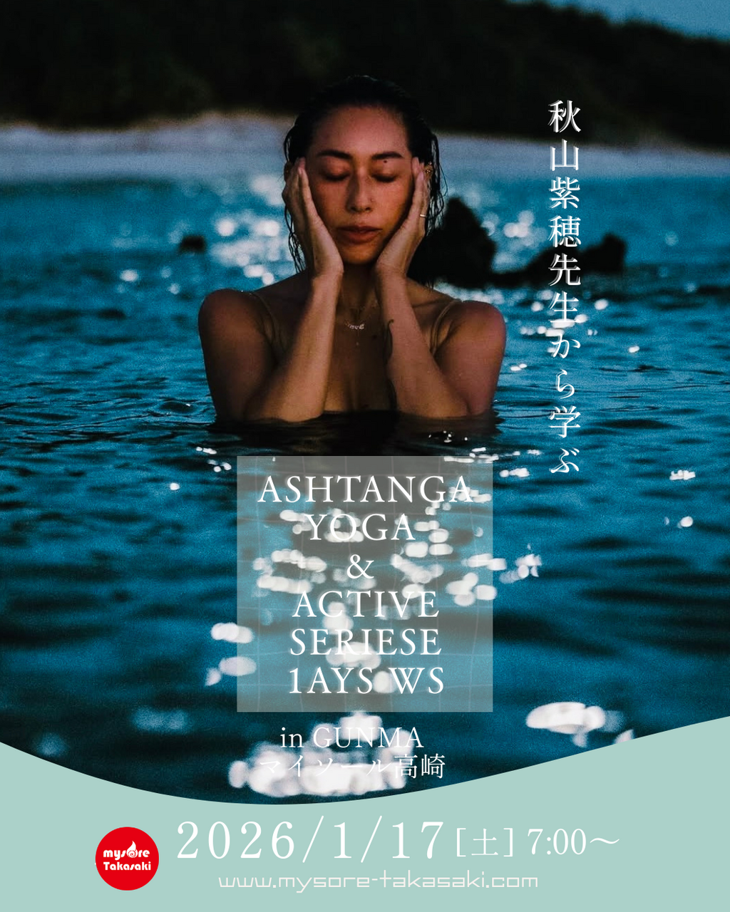 ❸秋山紫穂先生から学ぶAshtanga Yoga & Active Seriese 1ays WS｜カンファレンス
