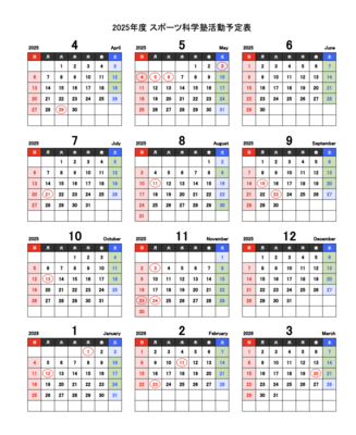 【初回無料体験会】スポーツ科学塾元町校申込
