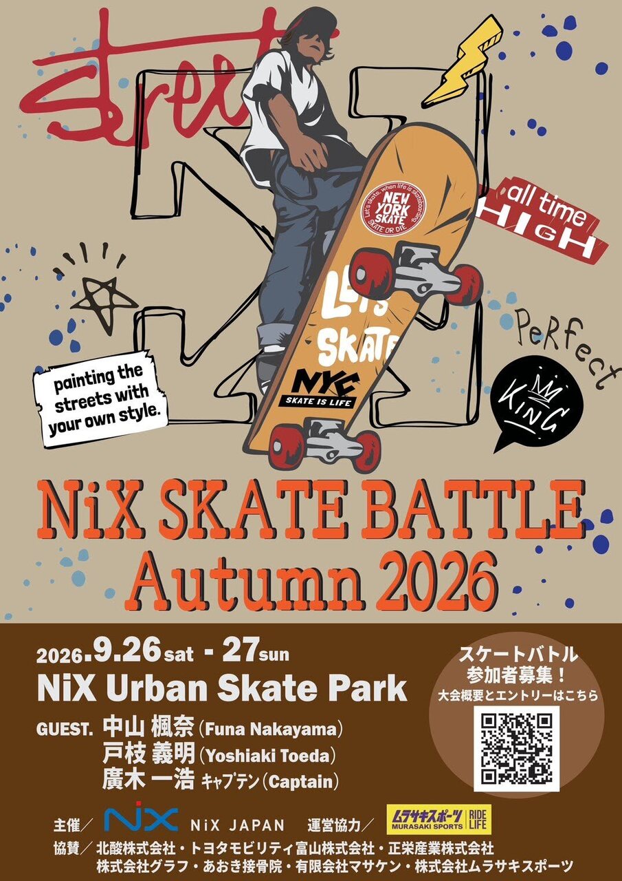 NiX SKATE BATLLE2026】超初心者スケートボード体験会