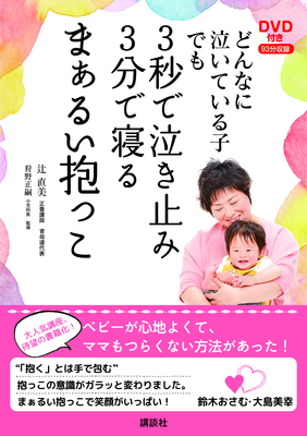 【東京・神田】「ゆるほわ＆前抱き講座」