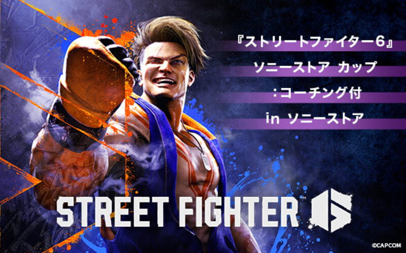 🎮INZONE ソニーストアカップ ソニーストア銀座 ぷげら氏登壇!