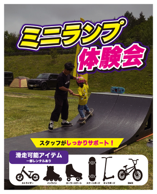【入場予約ページ】パープルLAND