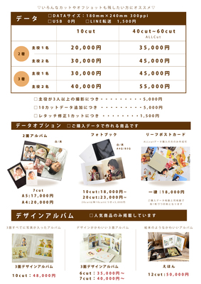 【マタニティ・百日祝い・誕生日・節句】Baby & Kids 撮影プラン