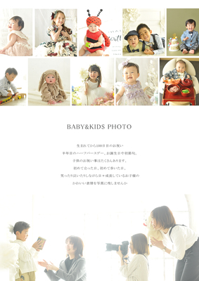 【マタニティ・百日祝い・誕生日・節句】Baby & Kids 撮影プラン
