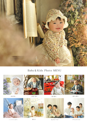 【マタニティ・百日祝い・誕生日・節句】Baby & Kids 撮影プラン
