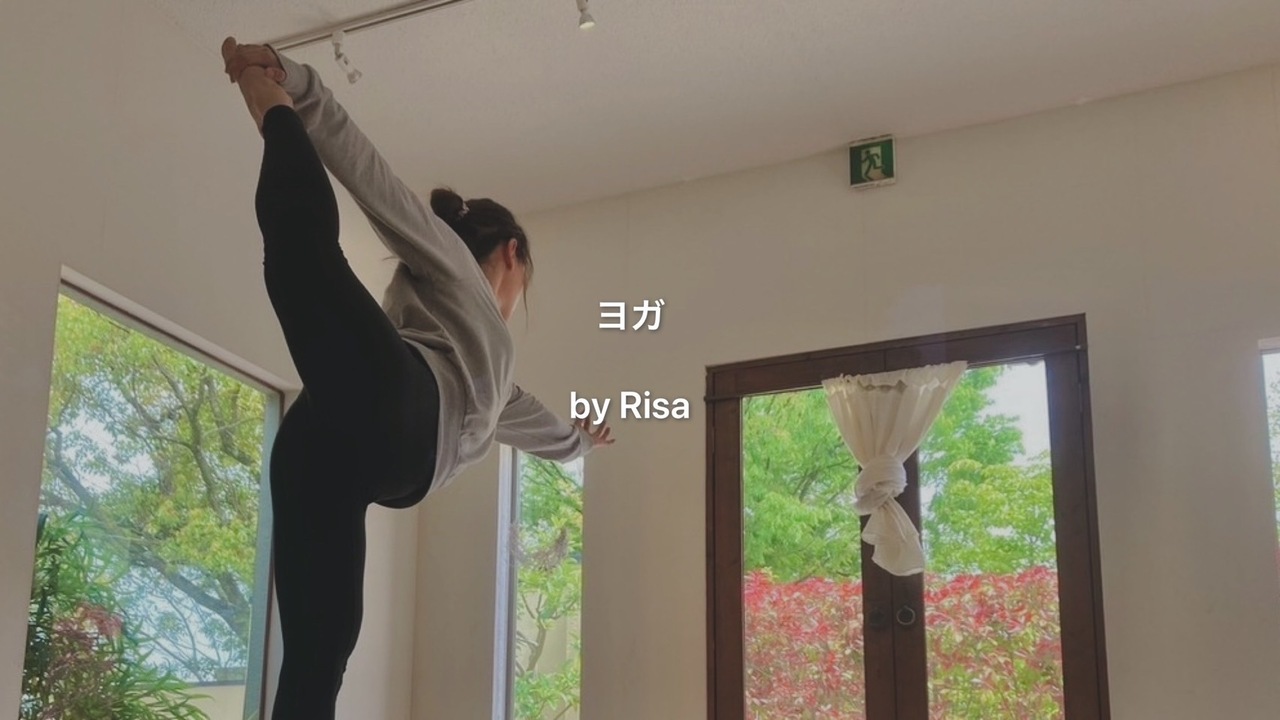 ★3【ヨガ】 Risa