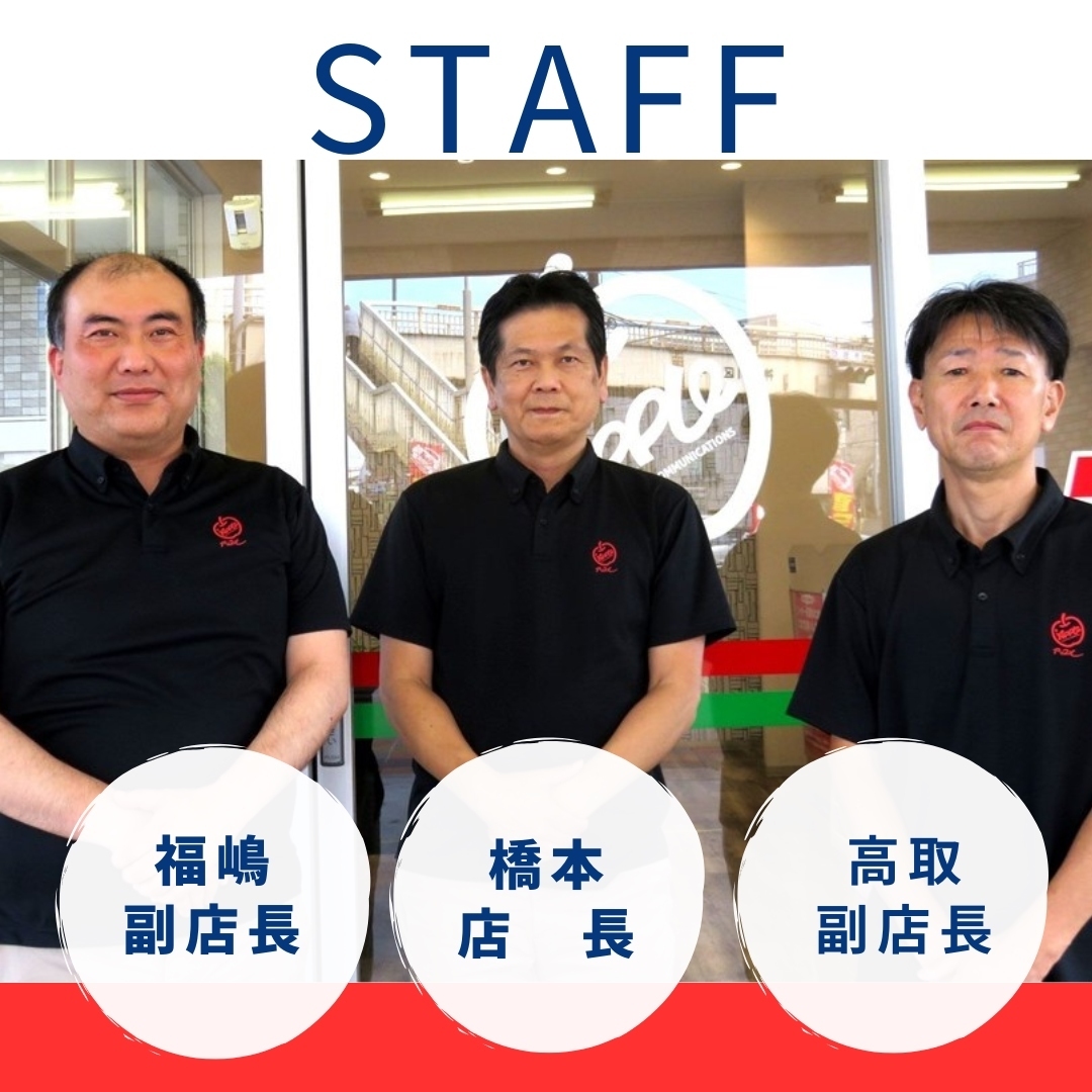 アップル横浜店　来店査定予約