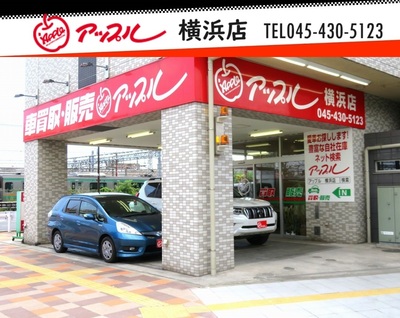 アップル横浜店　来店査定予約