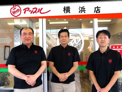 アップル横浜店　来店査定予約