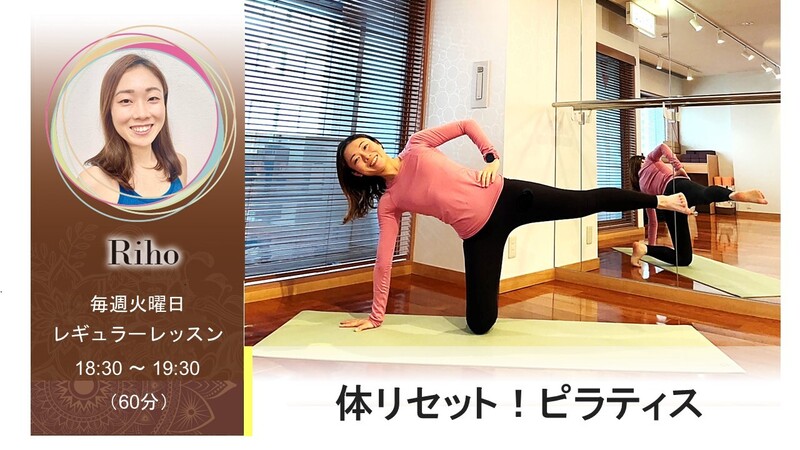 レギュラー】体リセット！ピラティス｜火曜日｜18:30～60分