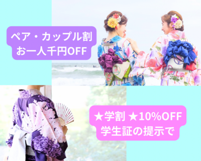 パーソナルカラー、パーソナルカラーメイクなどの予約