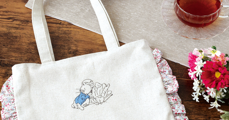 ピーターラビット刺繍トートバッグ フリルバッグ》刺繍ミシンでピーターラビット™の作品が作れる