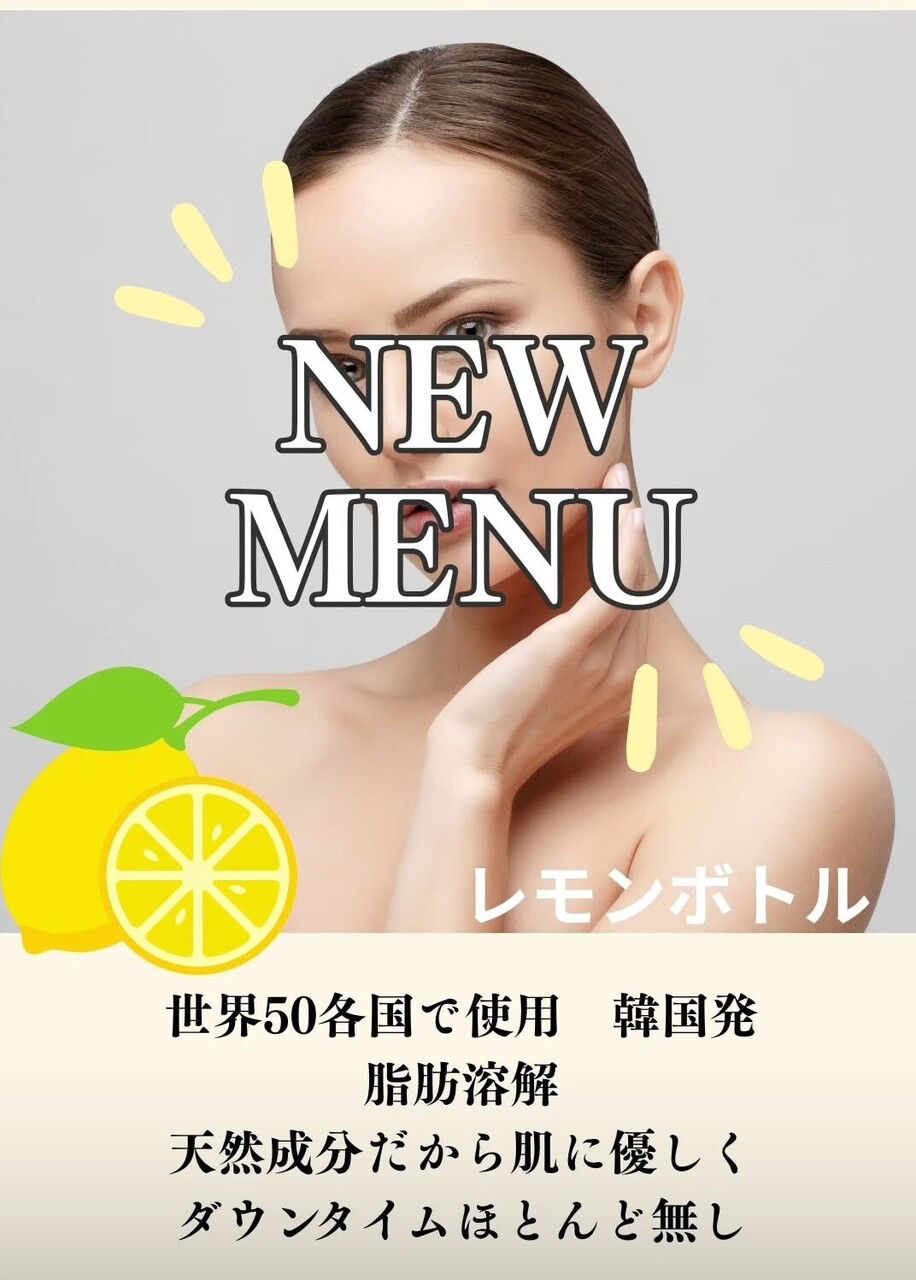 初回価格☆半永久脂肪溶解　