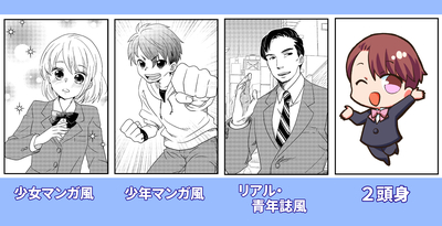 🐰【マンガ】フリータイム  選べる漫画講座　講師：田村